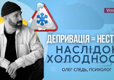 Депривація – це нестача чогось