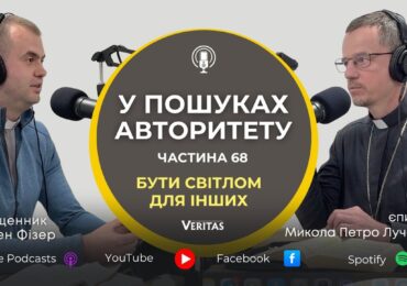 Боротьба між світлом і темрявою відбувається у мені