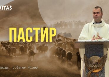 Природа Бога є любити людину