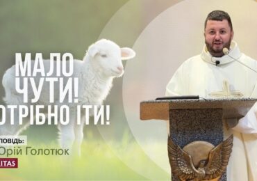 Людина може хотіти слухати Бога, але не змінюватися