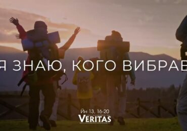 ЄВАНГЕЛІЄ Йн 13, 16-20