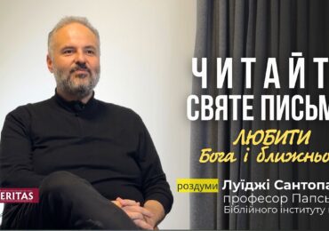 Любити Бога і любити ближнього!
