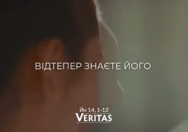 ЄВАНГЕЛІЄ Йн 14, 1-12