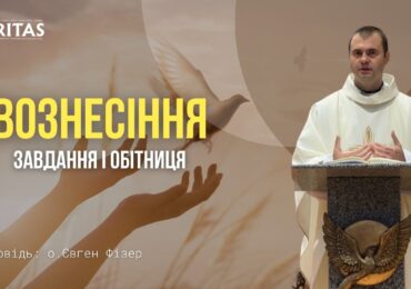 Здобувати душі для Бога це наше завдання, наша місія в цьому житті