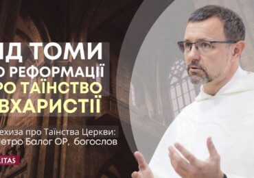 Христос присутній під видами Хліба і Вина