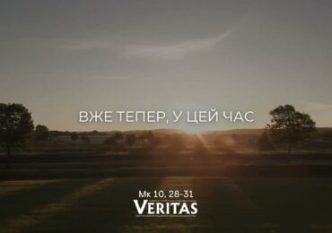 ЄВАНГЕЛІЄ Мк 10, 28-31
