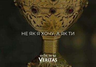 ЄВАНГЕЛІЄ Мт 26, 36-42