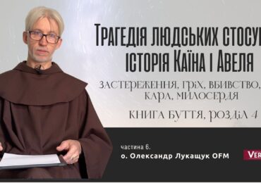Історія Каїна і Авеля