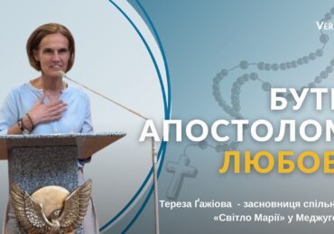 Поверніться до Бога, поставте Його на перше місце