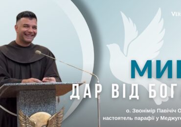 Мир — це перший дар Воскреслого Христа