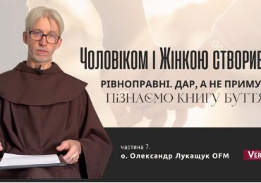 Танець Пресвятої Трійці, який можна побачити у подружжі