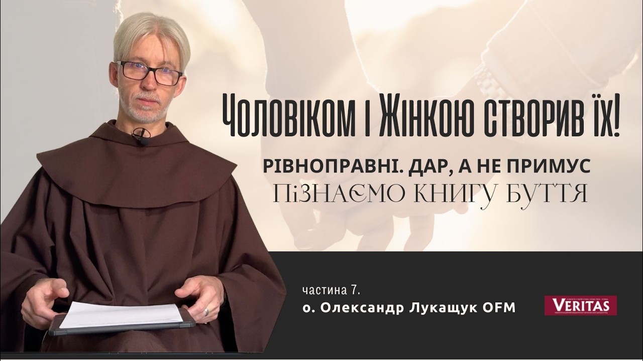 Танець Пресвятої Трійці, який можна побачити у подружжі