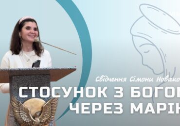 Хрест стане для нас радістю, якщо ми його приймемо