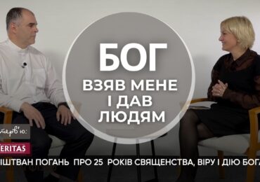 Запалити людей любовʼю Бога