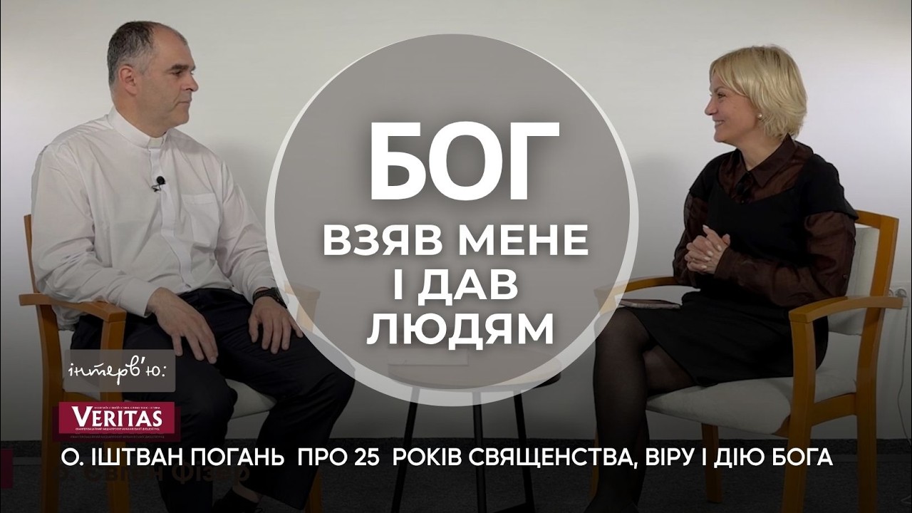 Запалити людей любовʼю Бога