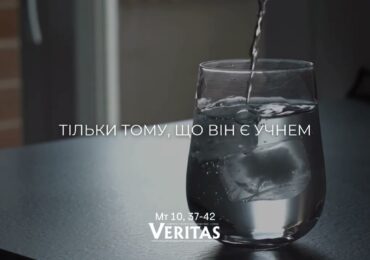 ЄВАНГЕЛІЄ Мт 10, 37-42