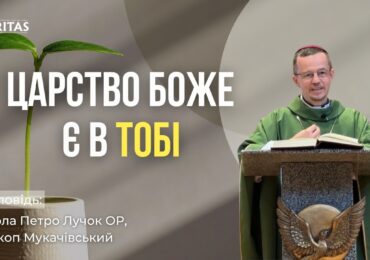 Звернутись до себе, до свого серця