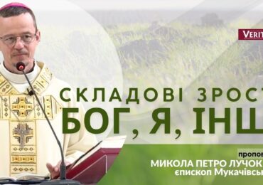 Чи я почуваю себе благословенним?