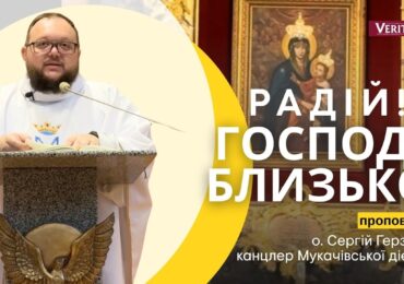 Марія завжди приходить з Даром - вона приносить Свого Сина