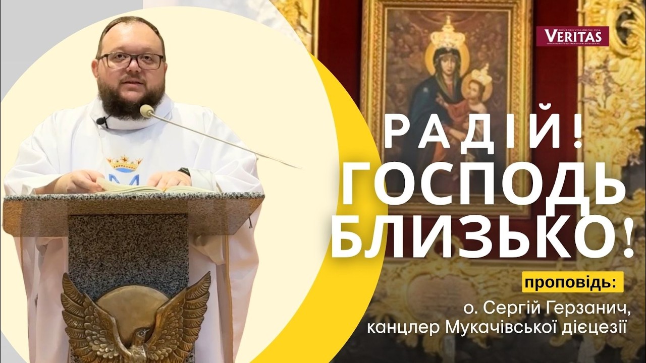 Марія завжди приходить з Даром – вона приносить Свого Сина