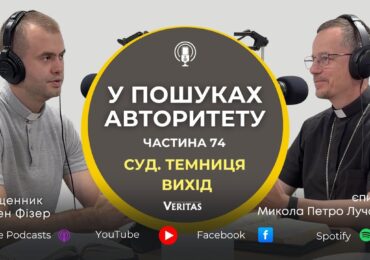 Як впустити Бога у кривду?