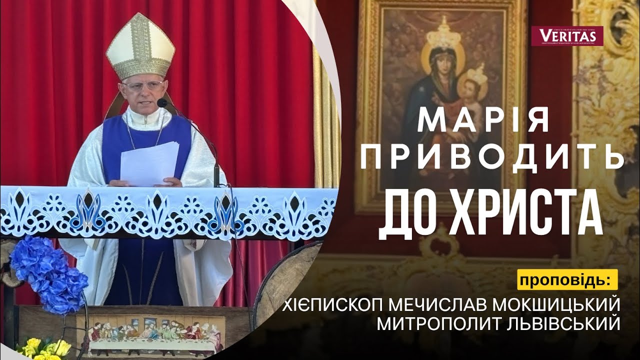 Діва Марія є тією, яка першою помічає людські біди