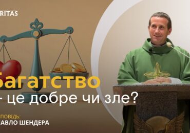 Чому важко багатій людині увійти в Царство Небесне?