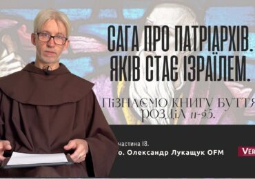 Бог діє через недосконалих людей