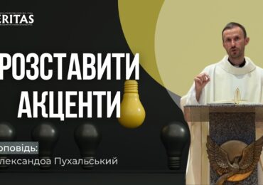 Що є найголовніше в моєму житті?
