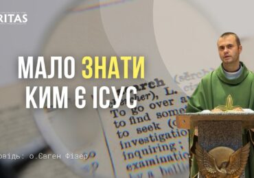 Серце є тим місцем, яке належить Богові