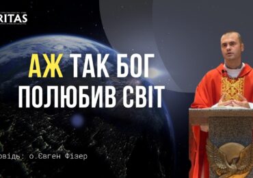 Через хрест Бог перемагає в моєму житті