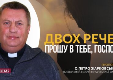 За все дякувати!