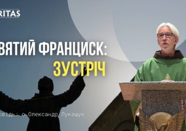 Віра дозволяє Францискові бачити набагато більше