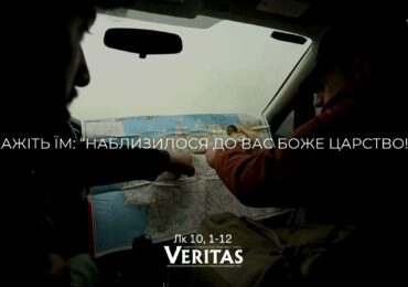 ЄВАНГЕЛІЄ Лк 10, 1-12