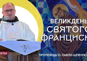 Плодом Царства Божого є благодать, яка наповнює наше серце