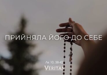 ЄВАНГЕЛІЄ Лк 10, 38-42