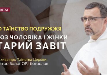 Союз чоловіка і жінки